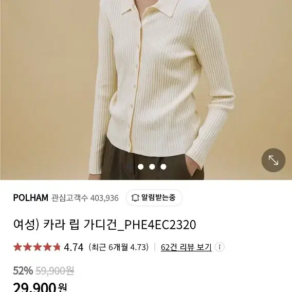 (s)폴햄 여성 가디건 골지가디건 카라가디건 립조직가디건