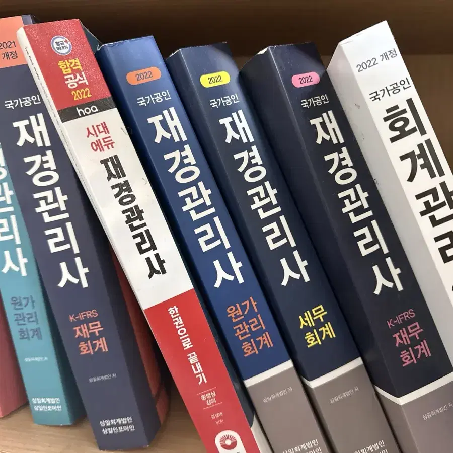 재경관리사,회계관리2급