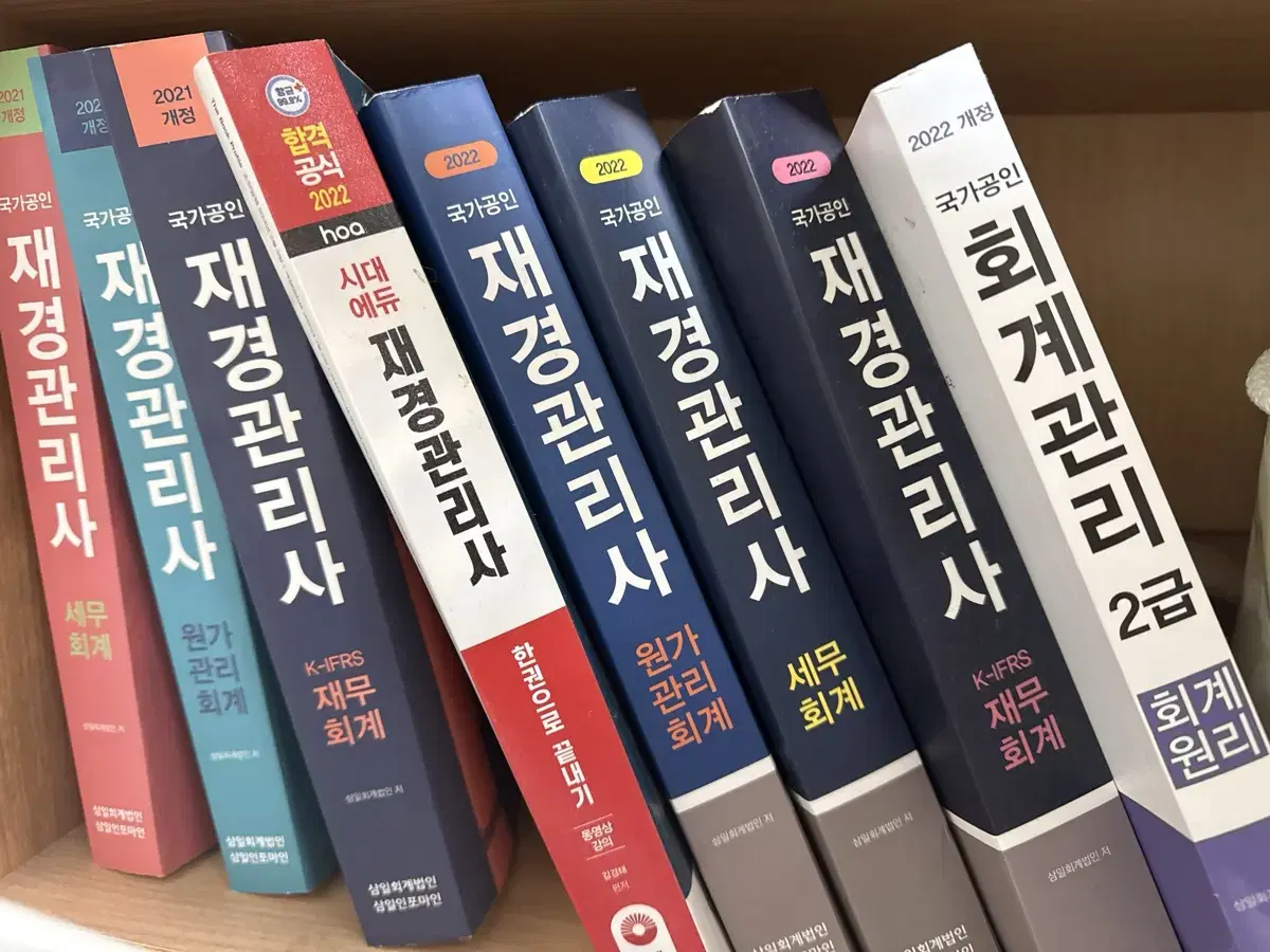 재경관리사,회계관리2급