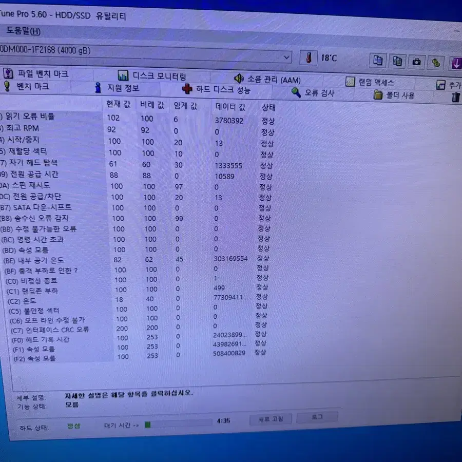 시게이트 4TB