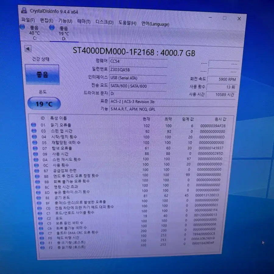 시게이트 4TB