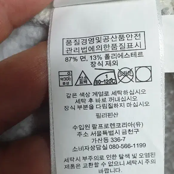 폴로랄프로렌 기모 후드티셔츠 L