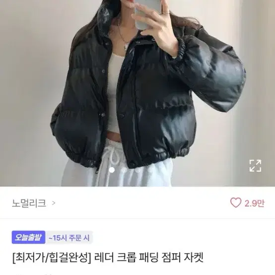 에이블리 레더 크롭 패딩 점퍼 자켓 블랙/가죽숏패딩