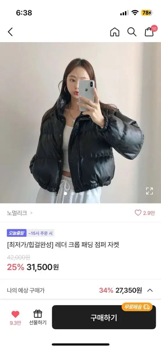 에이블리 레더 크롭 패딩 점퍼 자켓 블랙/가죽숏패딩