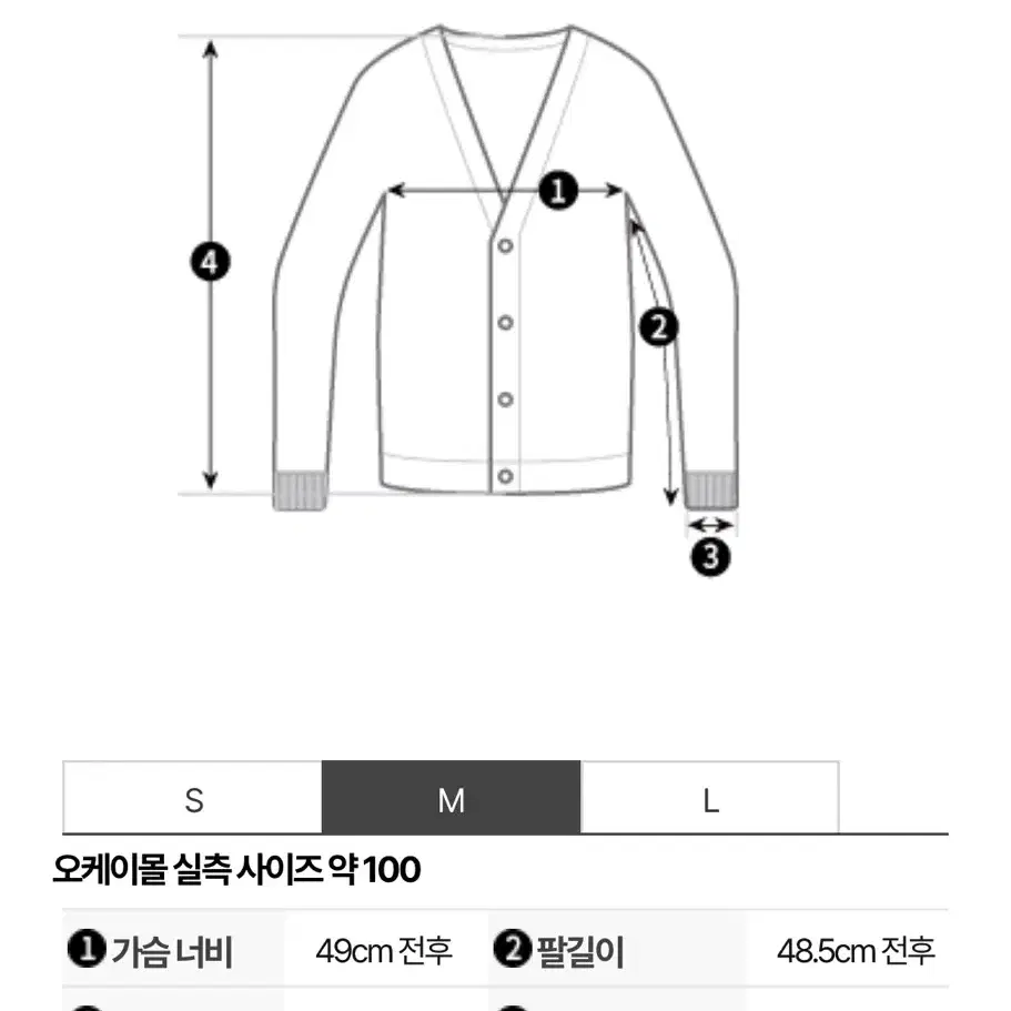 하울린 쉐기독 가디건 M사이즈