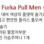 마무트 푸르카 풀 셔츠(새제품)