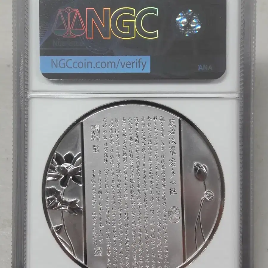 2022년 중국 드래곤 초판 인증 NGC MS70 최고등급 은도금 메달