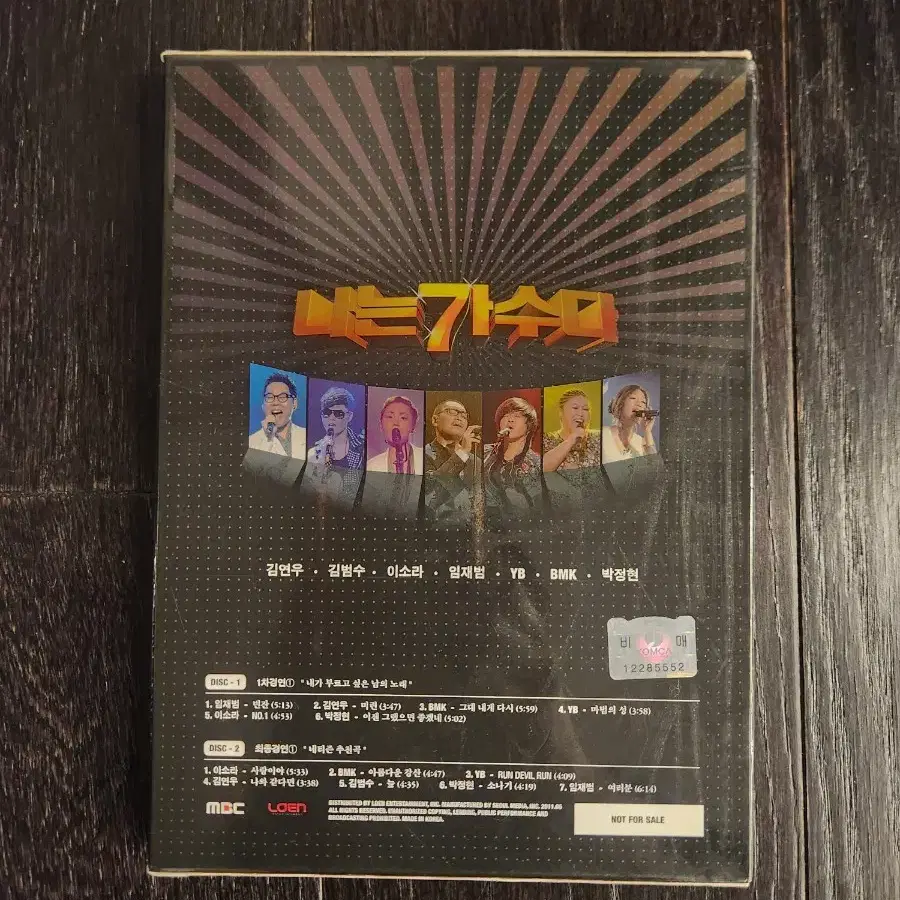 나는 가수다 CD, DVD 일괄