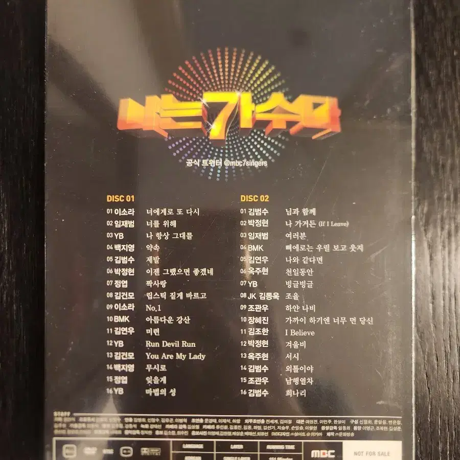 나는 가수다 CD, DVD 일괄