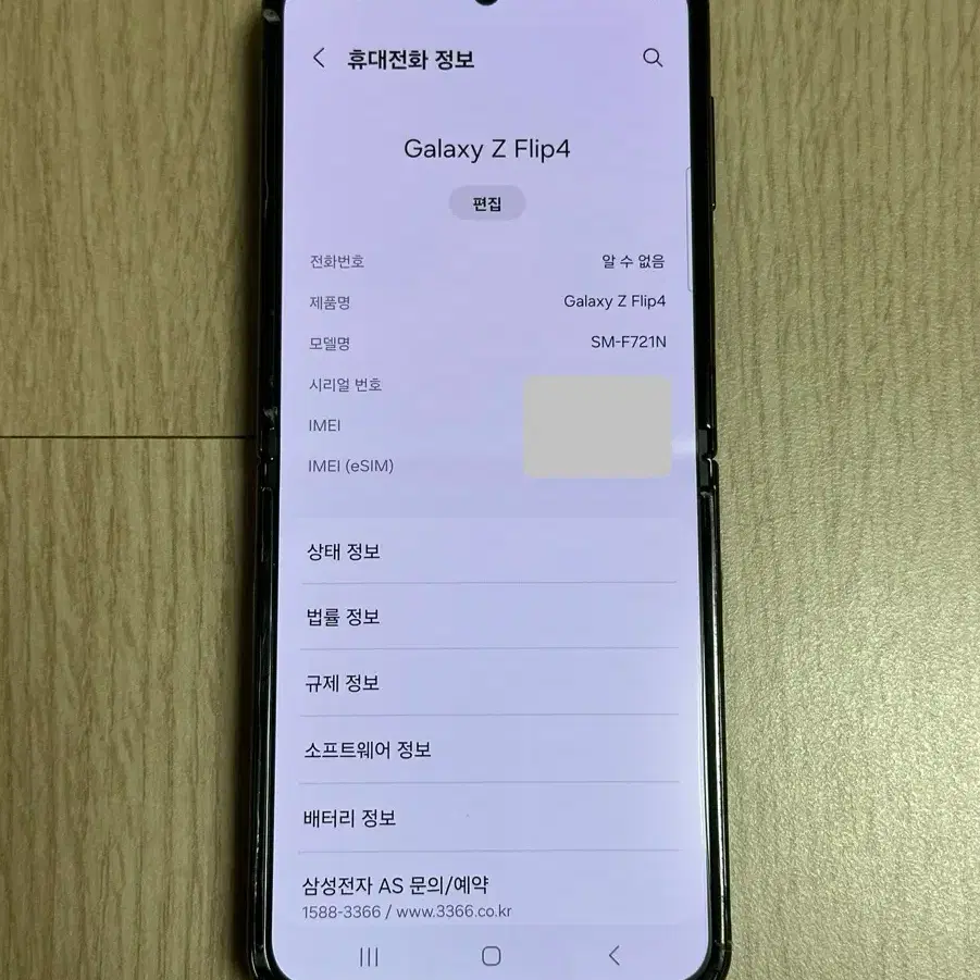 S급 F721 갤럭시Z플립4 256GB 그라파이트