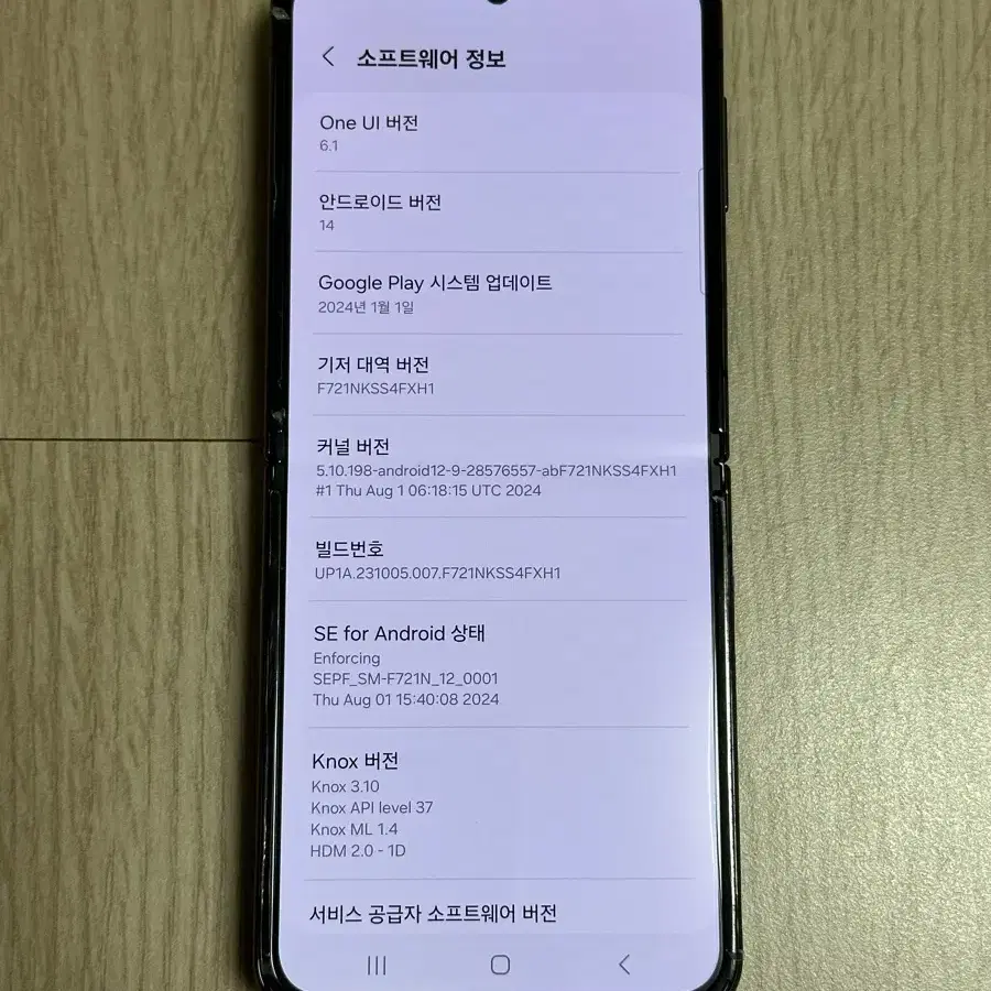 S급 F721 갤럭시Z플립4 256GB 그라파이트