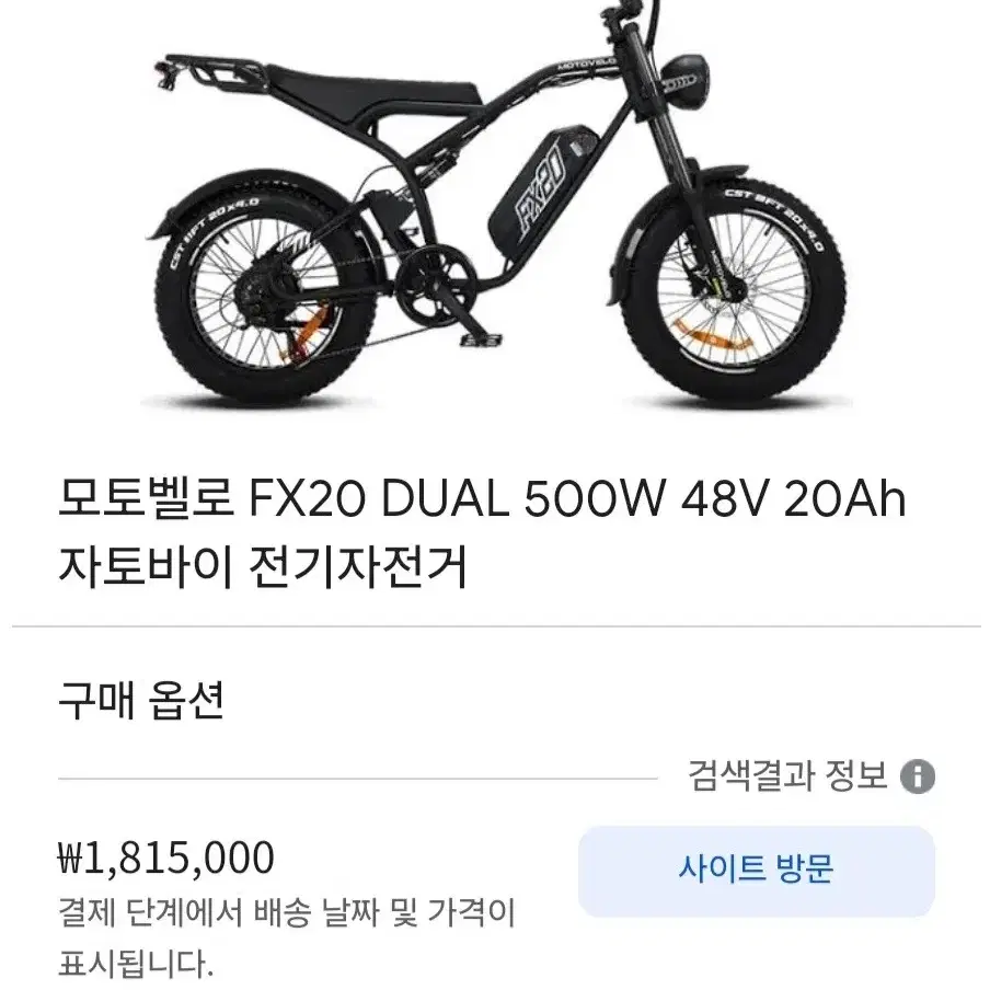 모토벨로 fx20