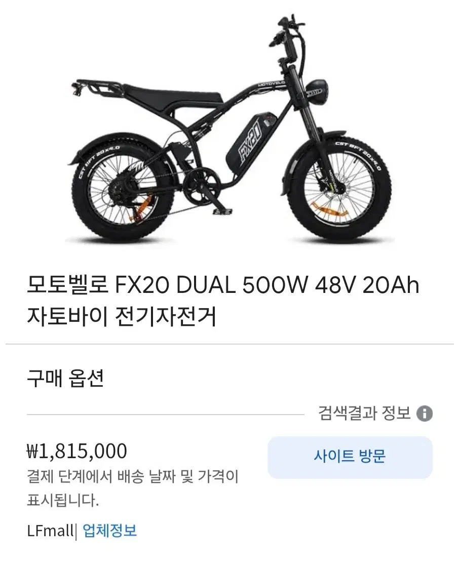 모토벨로 fx20