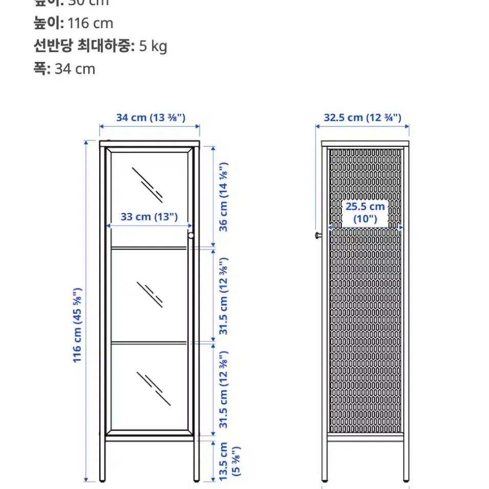 이케아 바게보 장식장 화이트 서울 직거래