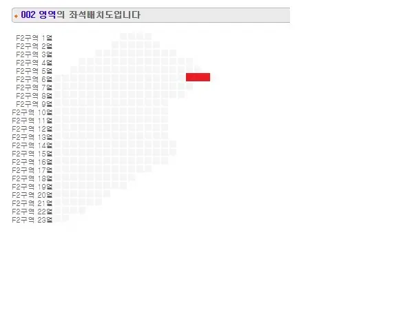 BABYMONSTER 베이비몬스터 1월26일 1층 F2구역6열예매이동