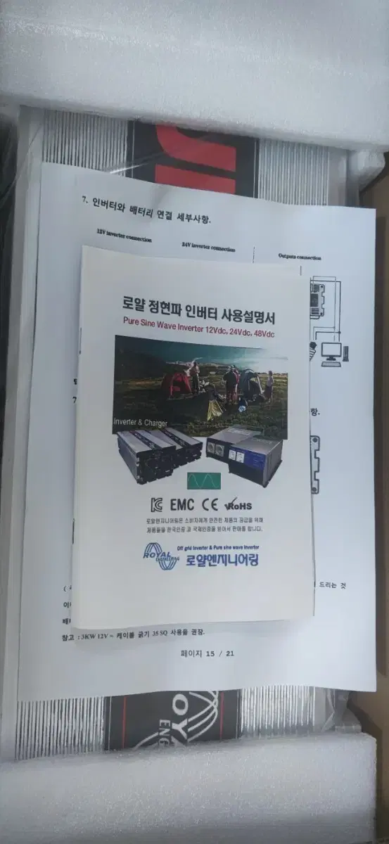 순수정현파 3kw인버터 DC24V~AC220