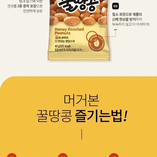 무료배송 머거본 꿀땅콩 40GX24봉