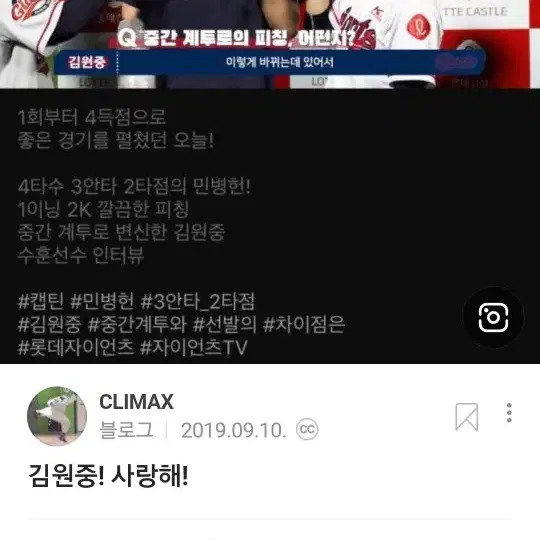 롯데자이언츠 김원중 아이싱티 팔아요