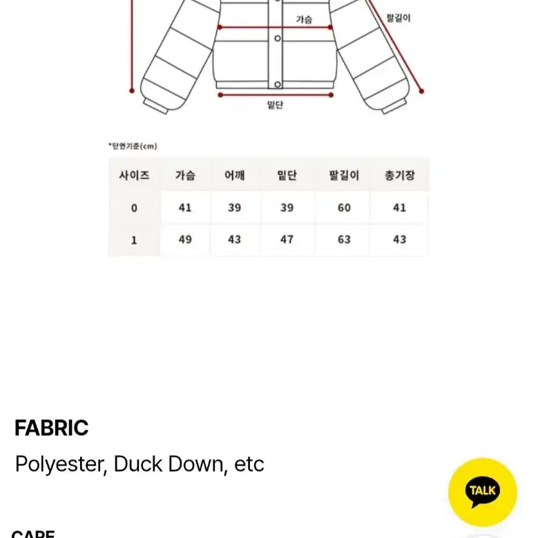 몽피치 숏 덕다운 패딩 문리스 나이트 블랙