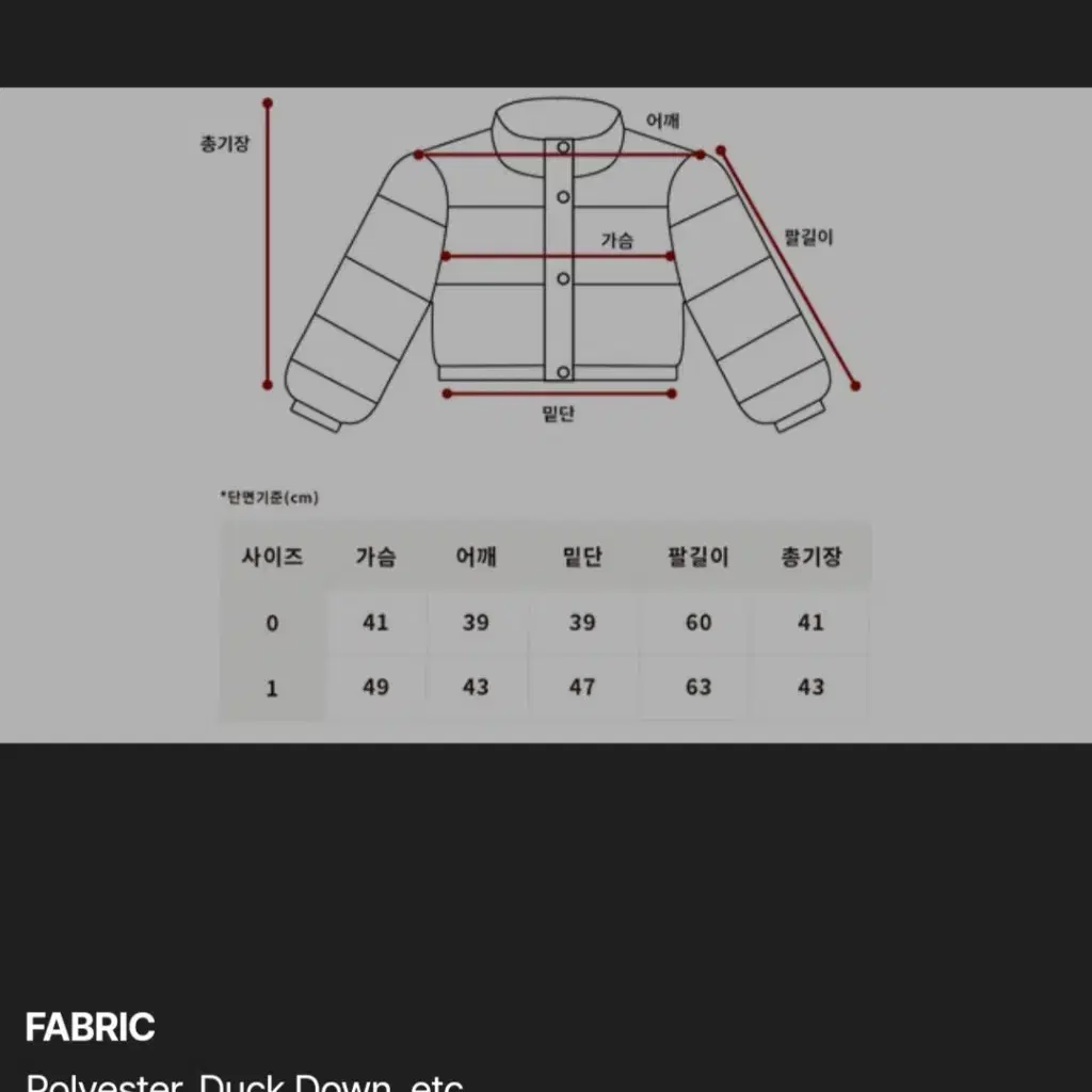 몽피치 숏 덕다운 패딩 문리스 나이트 블랙