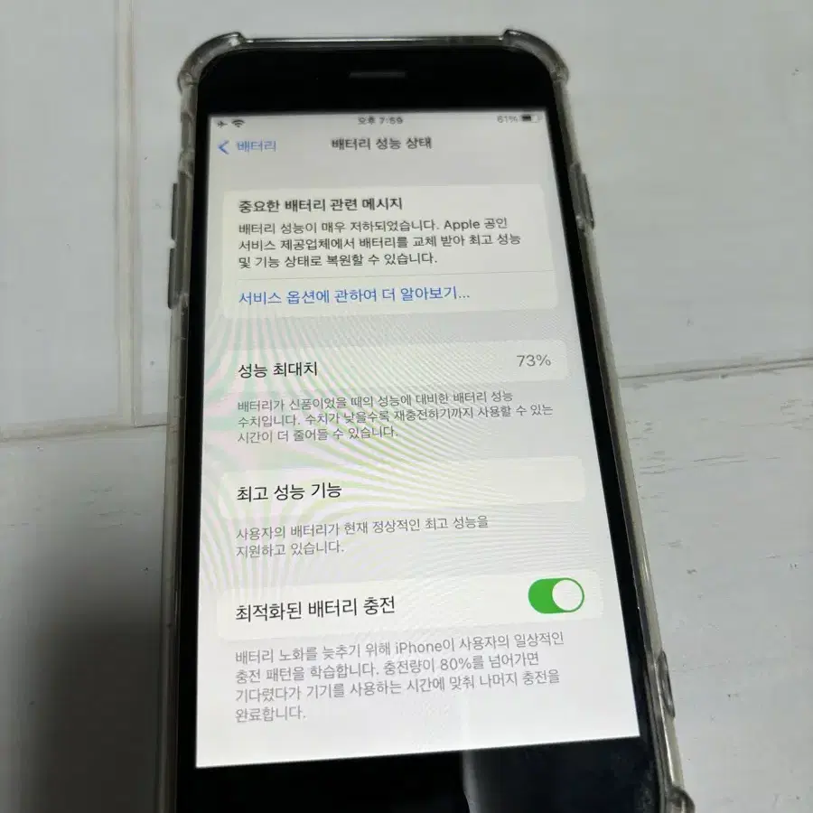 아이폰 6s 스그 판매해용