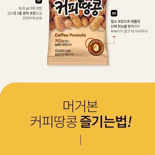 무료배송 머거본 커피땅콩 40GX24봉