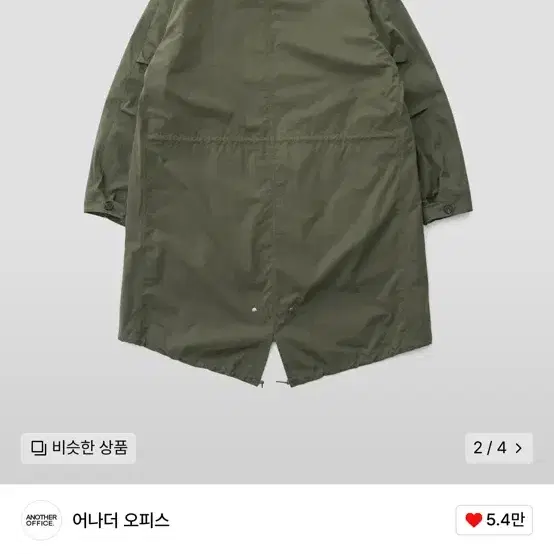 어나더오피스 M-51 Insulation Fishtail Parka