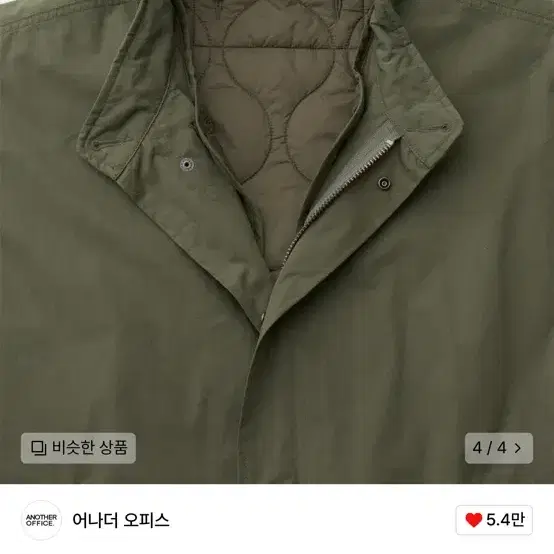 어나더오피스 M-51 Insulation Fishtail Parka