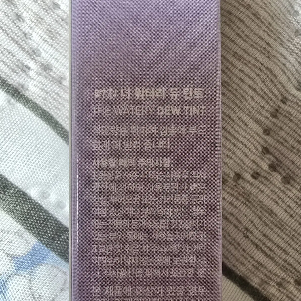 [미개봉] 머지 더 워터리 듀 틴트 리치버건디