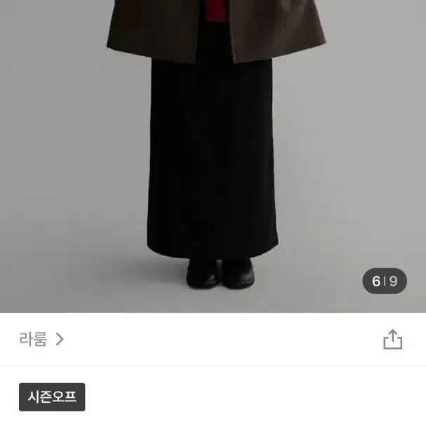 라룸 젠틀 울코트 브라운색