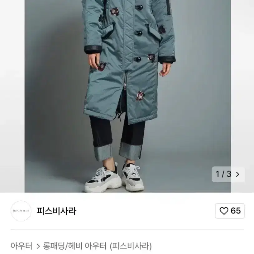 [선물가능 새상품]택가격 599000원 무신사 피스비사라 오리털 롱패딩