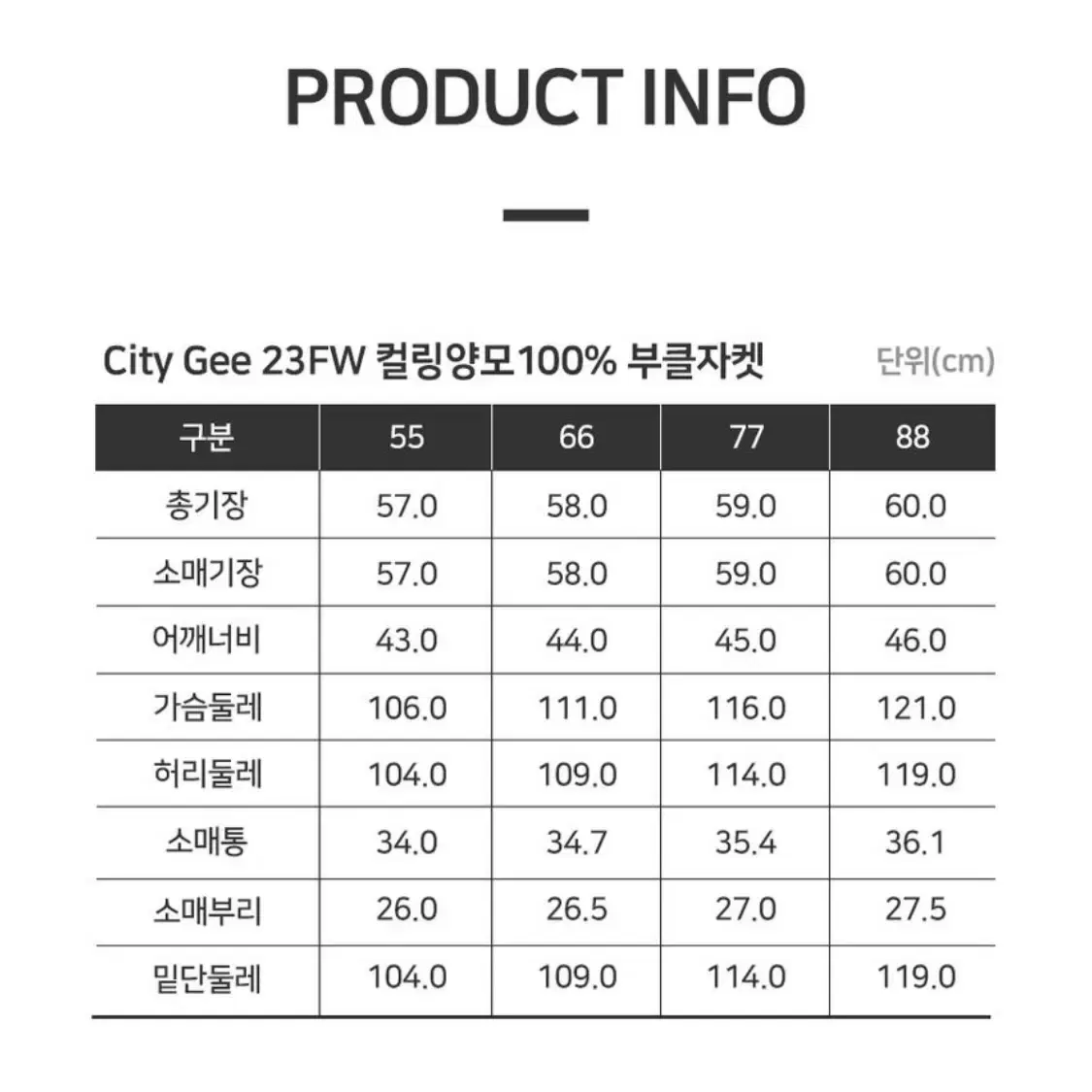 23FW CITY GEE 미착용 컬링 양모100 부클 자켓