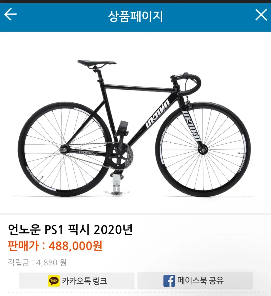 픽시 언노운 2020년식