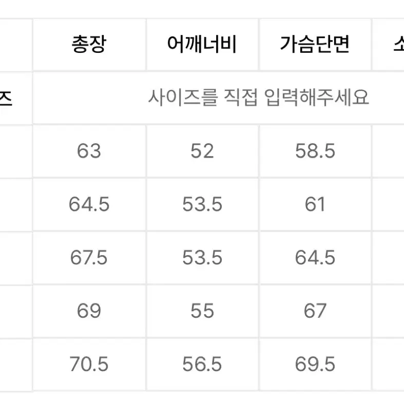 M) 세터 패딩 팝니다