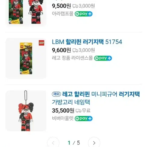 레고 할리퀸 러기지택