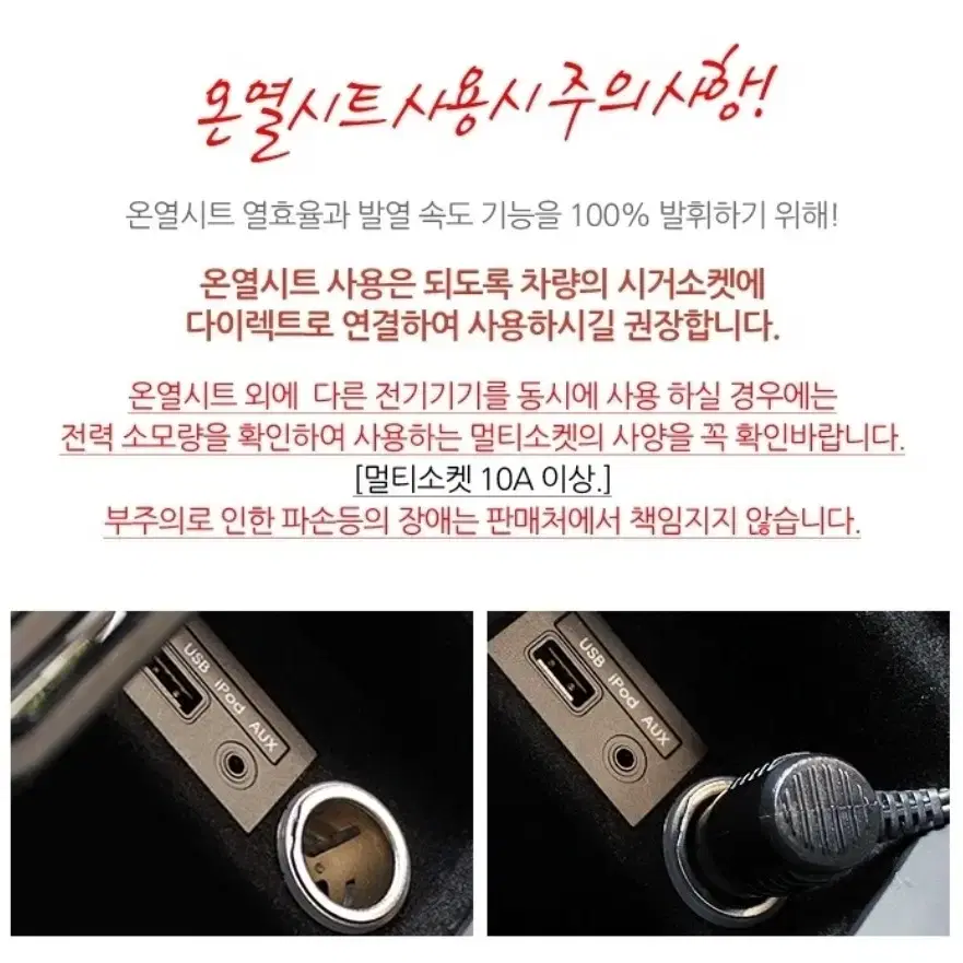 VIP 명품 바네사 극세사 온열시트 12V 전용 열선시트CH360104