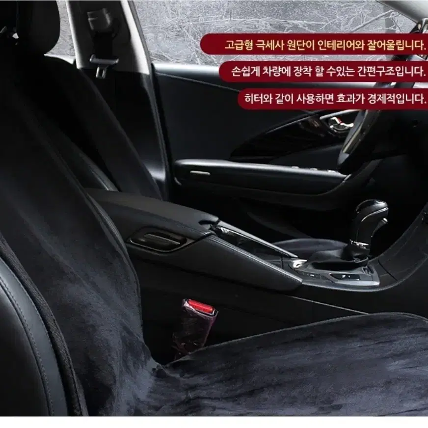 VIP 명품 바네사 극세사 온열시트 12V 전용 열선시트CH360104