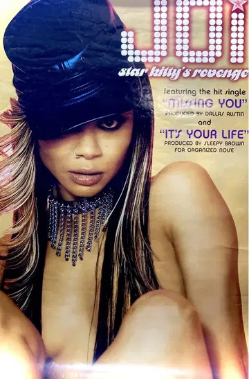 Joi R&B Soul 포스터 포스터 Vintage