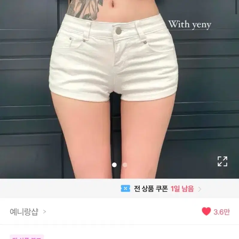 에이블리 예니랑샵 인생 골반 핫팬츠