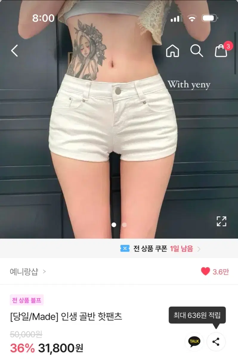 에이블리 예니랑샵 인생 골반 핫팬츠