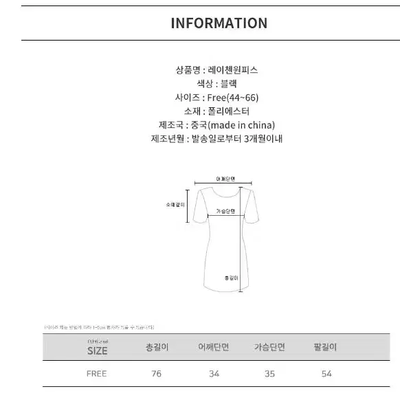 원피스 슬림 미니 섹시 레이스 리본 긴팔 이너 파티룩