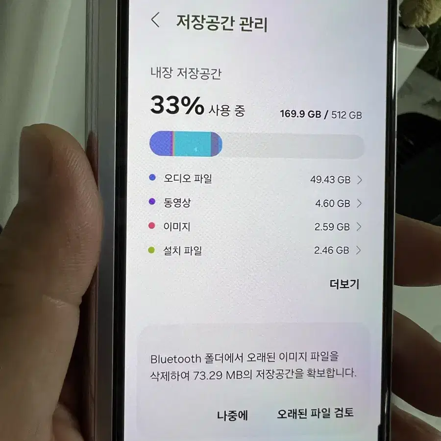 폴드3 512 올갈이후 하루 사용 판매합니다