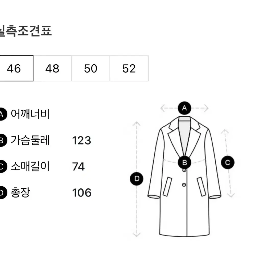 맨온더분 벨티드 하이넥 래글런 코트