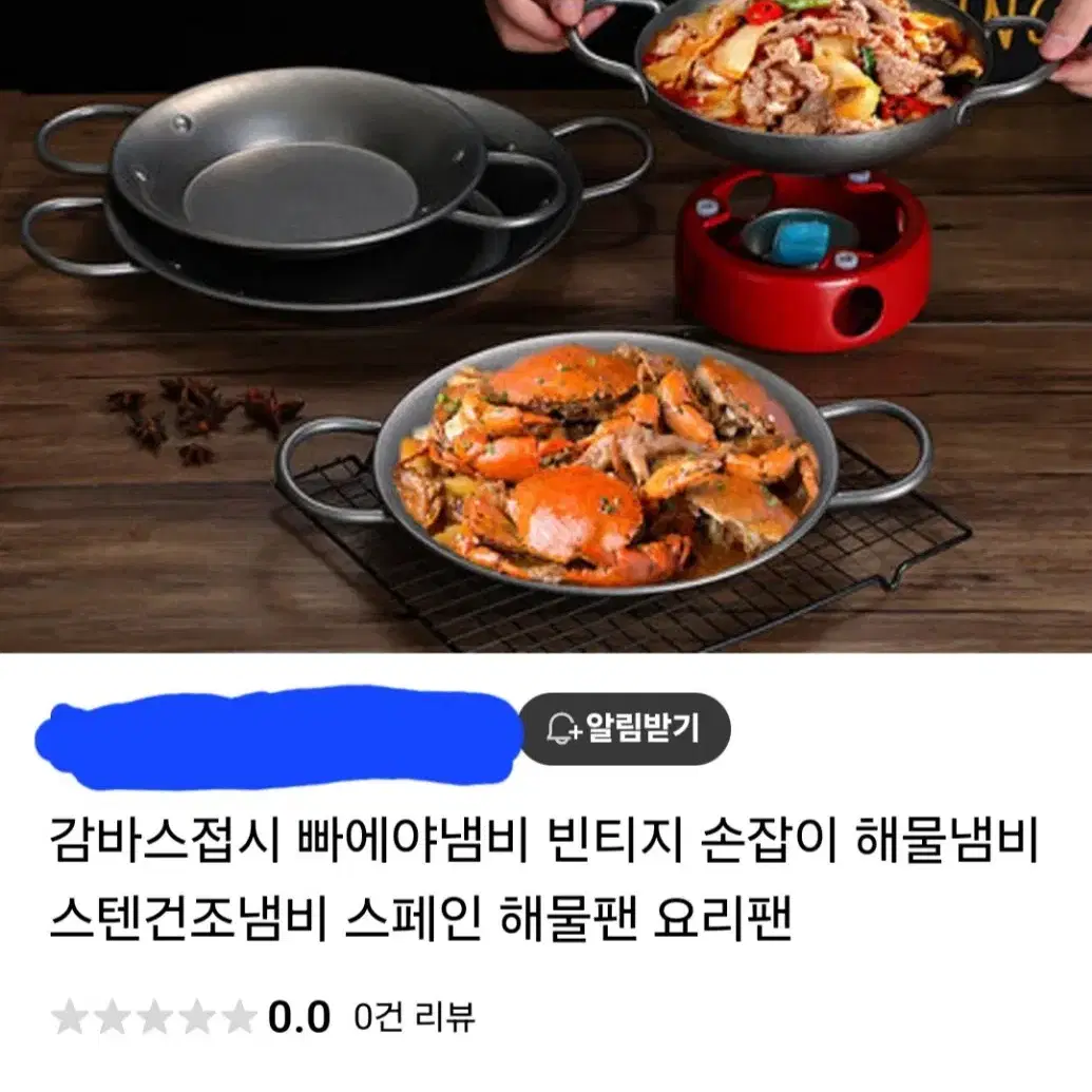 스텐 빈티지 양수,빠에야 냄비