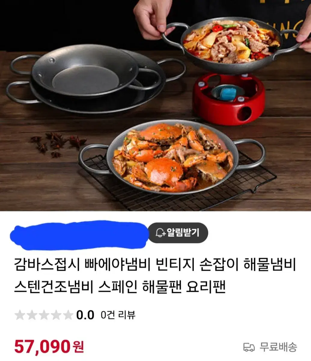 스텐 빈티지 양수,빠에야 냄비