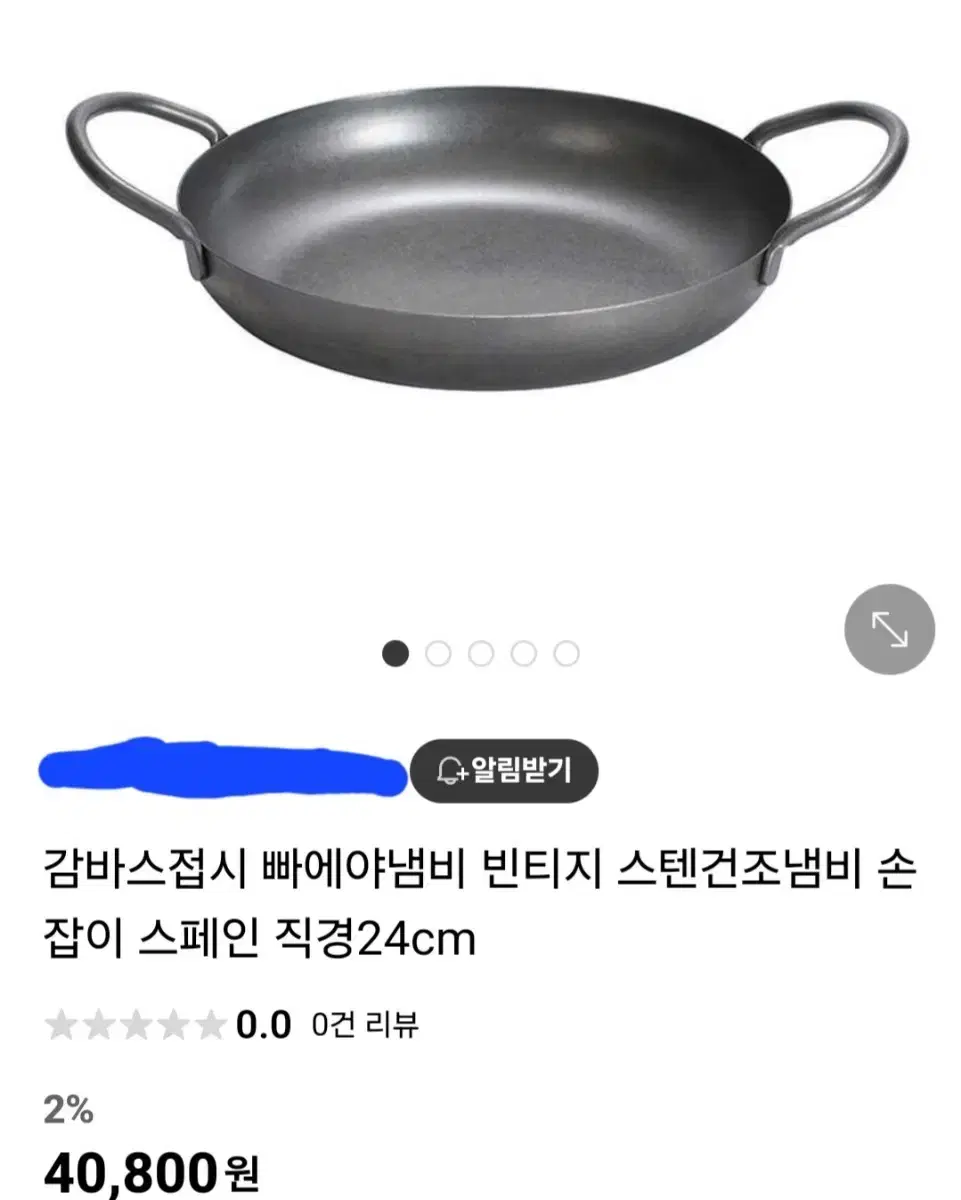 스텐 빈티지 양수,빠에야 냄비