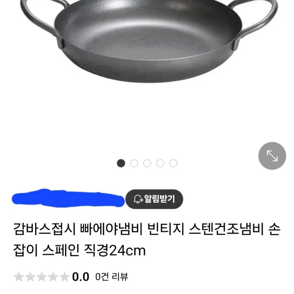 스텐 빈티지 양수,빠에야 냄비