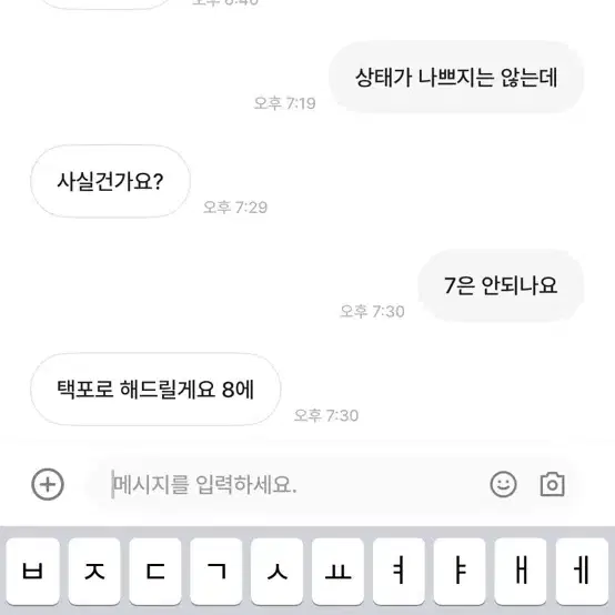 픽시 스트릿 중급구성 판매합니다