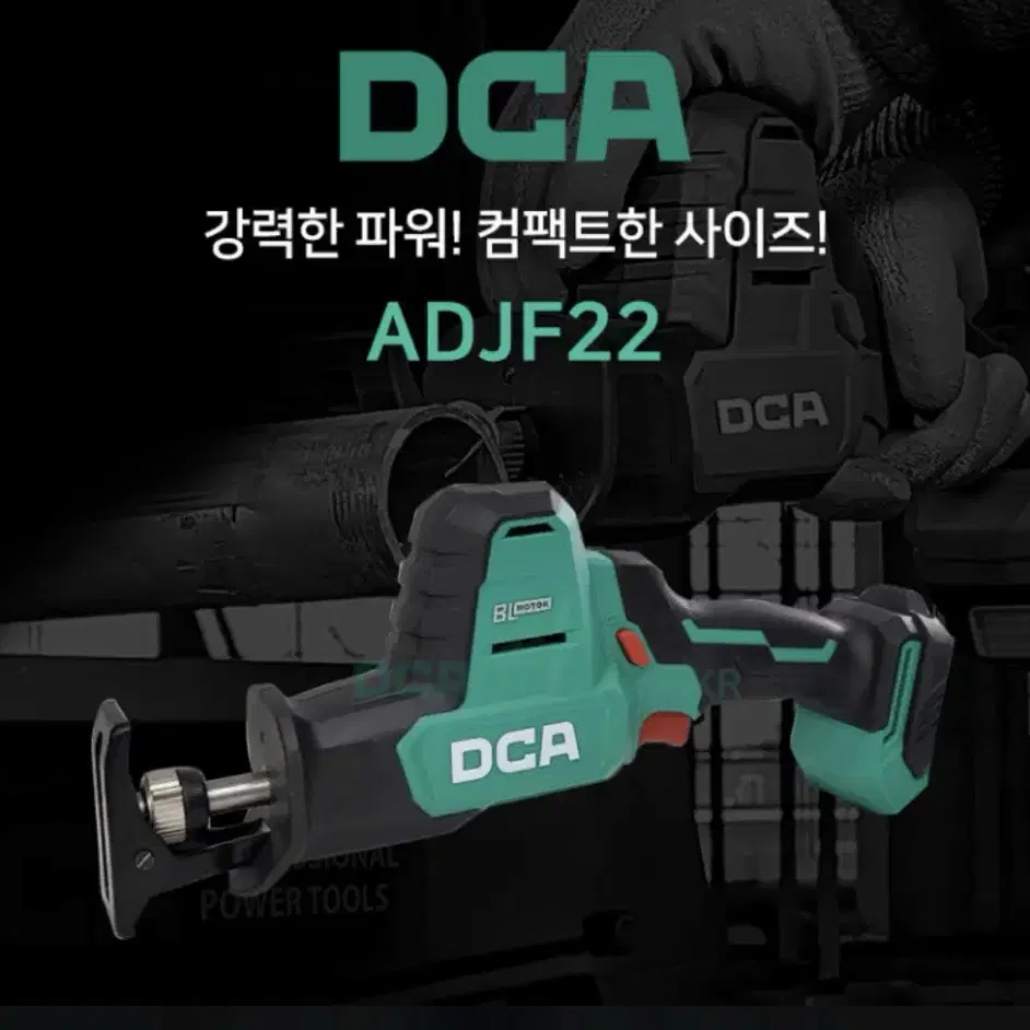 DCA코리아 충전식 원핸드 컷쏘 20V ADJF22FK 5.0Ah