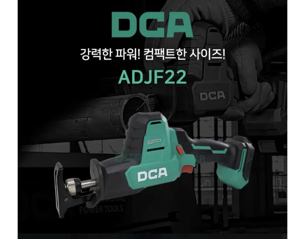 DCA코리아 충전식 원핸드 컷쏘 20V ADJF22FK 5.0Ah